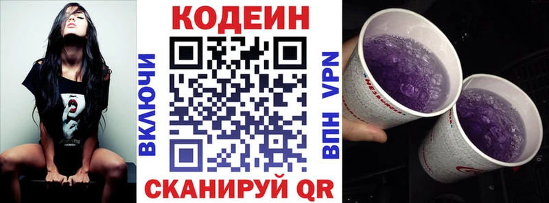 MEGA как зайти  купить закладку  Нязепетровск  Кодеин напиток Lean (лин) 